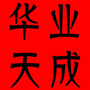 华业天成票务