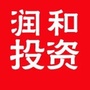 润和投资