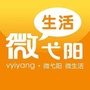 弋阳微生活