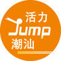 活力潮汕