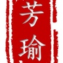 董不懂国学