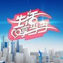 TYTV生活享当当