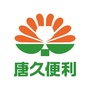 唐久便利