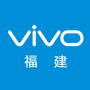 vivo福建