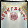 陕西华原音乐艺术中心