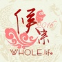 候来Wholelife