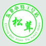众鼎土特产经贸公司