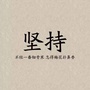 知青红歌