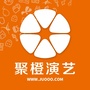 聚橙演艺