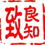 南通中山骨科