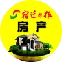 宿迁日报社房地产部