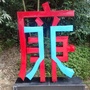 百科全书一本通