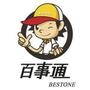 广州百事通