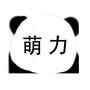 污力表情包