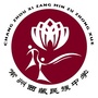 常州西藏民族中学