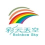 昆明彩云天空健康咨询服务中心