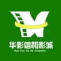 华影信和影城