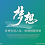 梦想创客