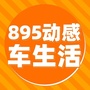 动感895