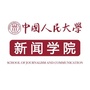 中国人民大学新闻学院