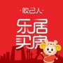 汕头乐居