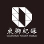 东师纪录