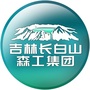 长白山森工集团