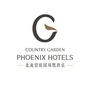 玉林北流碧桂园凤凰酒店