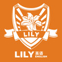 Lily思维英语