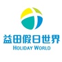 西安益田假日世界