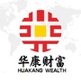华康财富