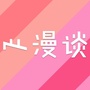 心之蔓情感