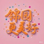 CATTI学习笔记