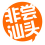 非尝汕头