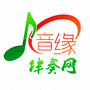 音缘伴奏网