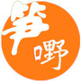广州笋嘢