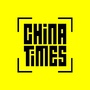 中荷商报ChinaTimes