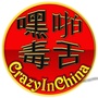 CrazyInChina
