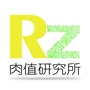 肉值研究所