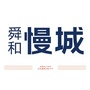 我的慢生活