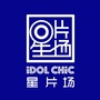 星片场IDOLCHIC