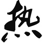 全球热门榜