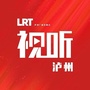 听泸州
