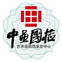中画国检艺术品防伪鉴定中心
