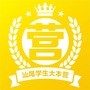 汕尾学生大本营