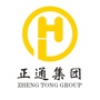 山东正通集团