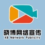 晓博网络宣传