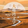 成纪文苑