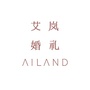 AILAND艾岚海外婚礼