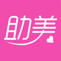 助美